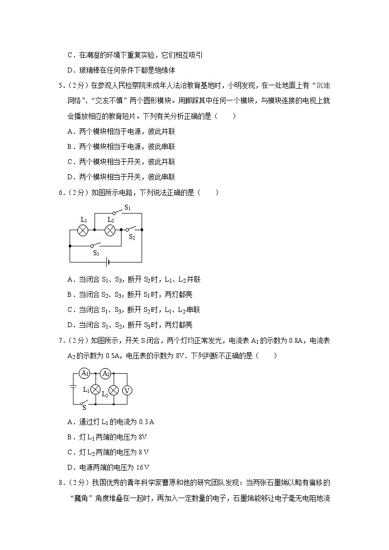 内蒙古呼伦贝尔市2021-2022学年九年级上学期期末物理试题第2页