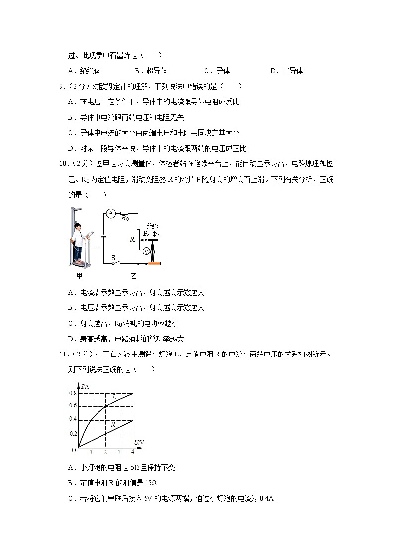 内蒙古呼伦贝尔市2021-2022学年九年级上学期期末物理试题第3页