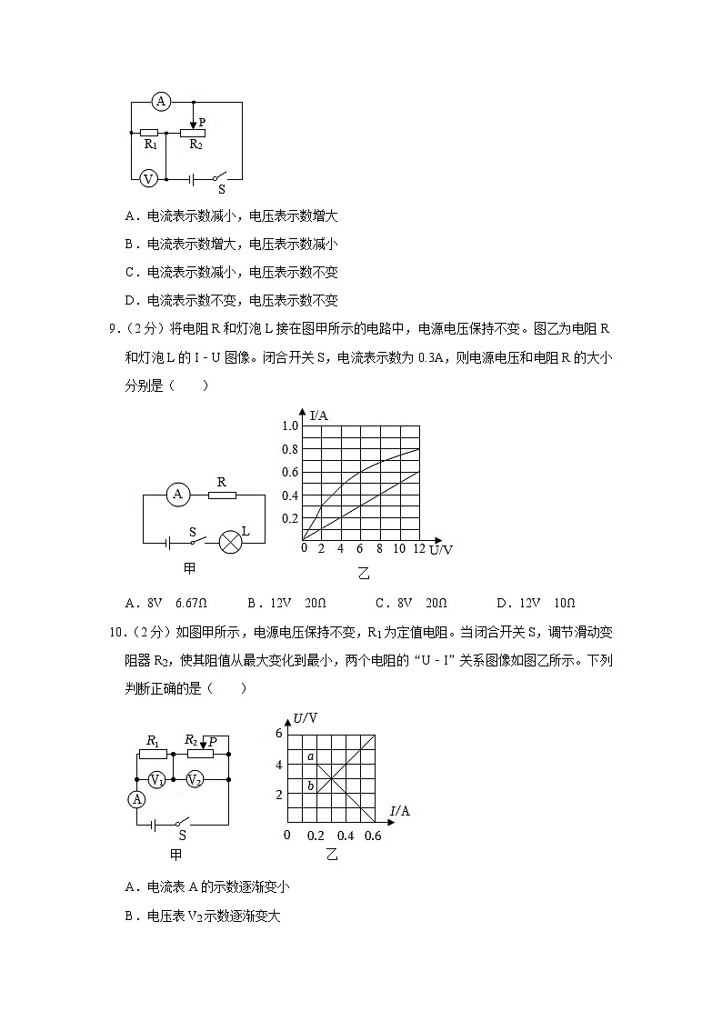 内蒙古通辽市科尔沁区2021-2022学年九年级上学期期末物理试题第3页