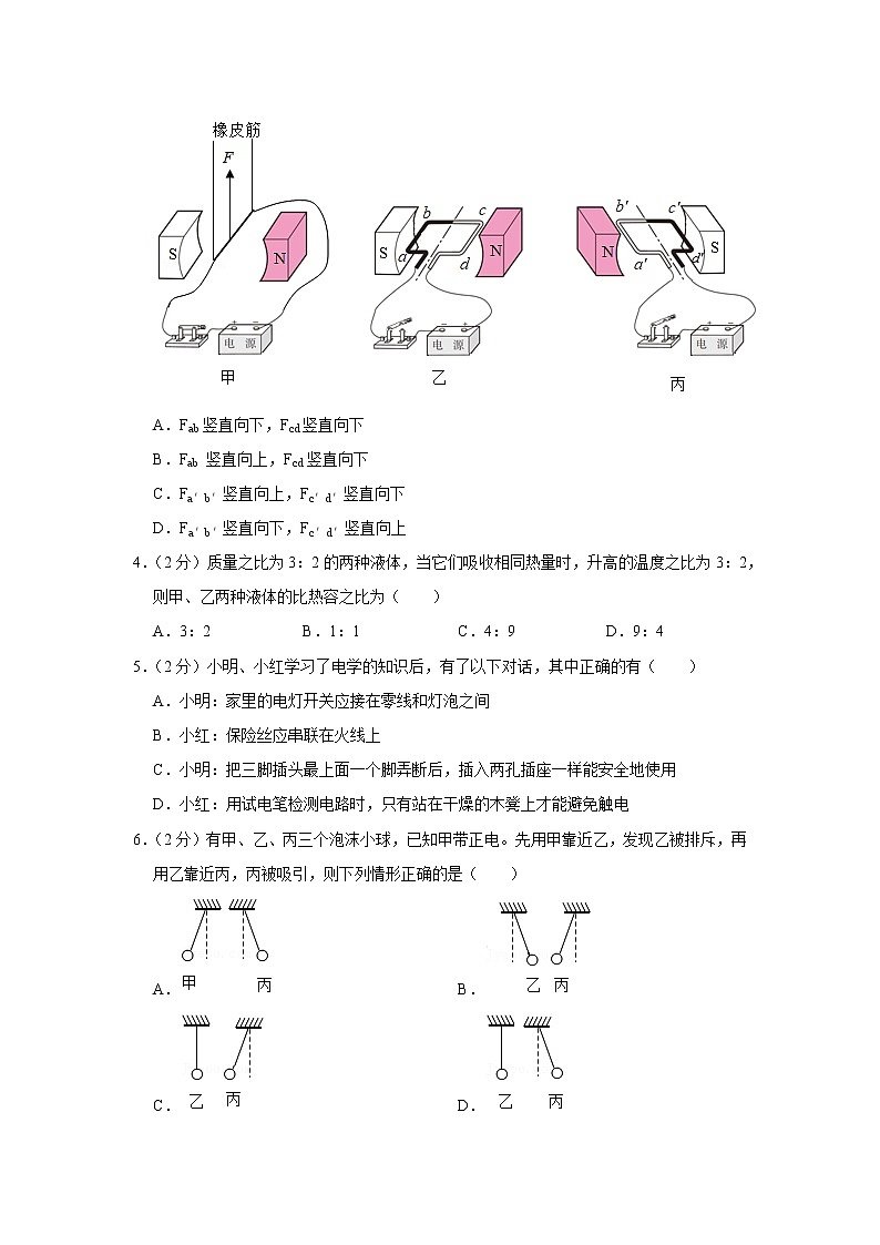 山东省烟台市牟平区2021-2022学年九年级上学期期末物理试题（五四学制）02