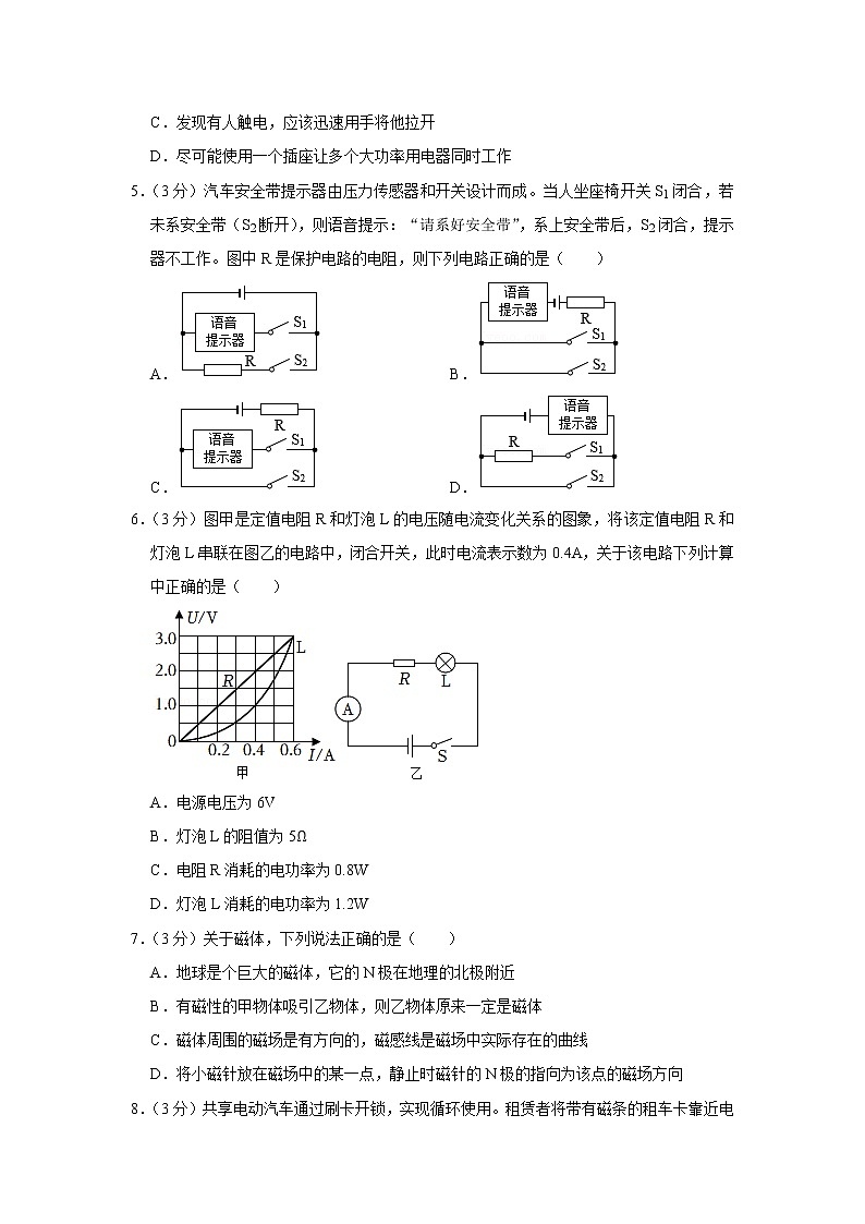 山西省阳泉市盂县2021-2022学年九年级上学期期末物理试题02