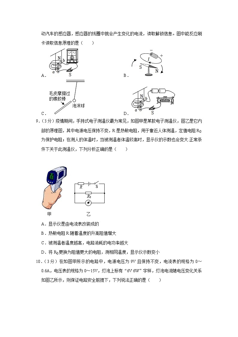 山西省阳泉市盂县2021-2022学年九年级上学期期末物理试题03