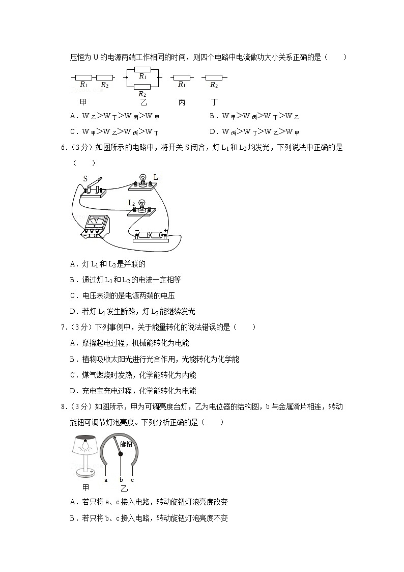 陕西省西安市鄂邑区2020-2021学年九年级上学期期末物理试题第2页