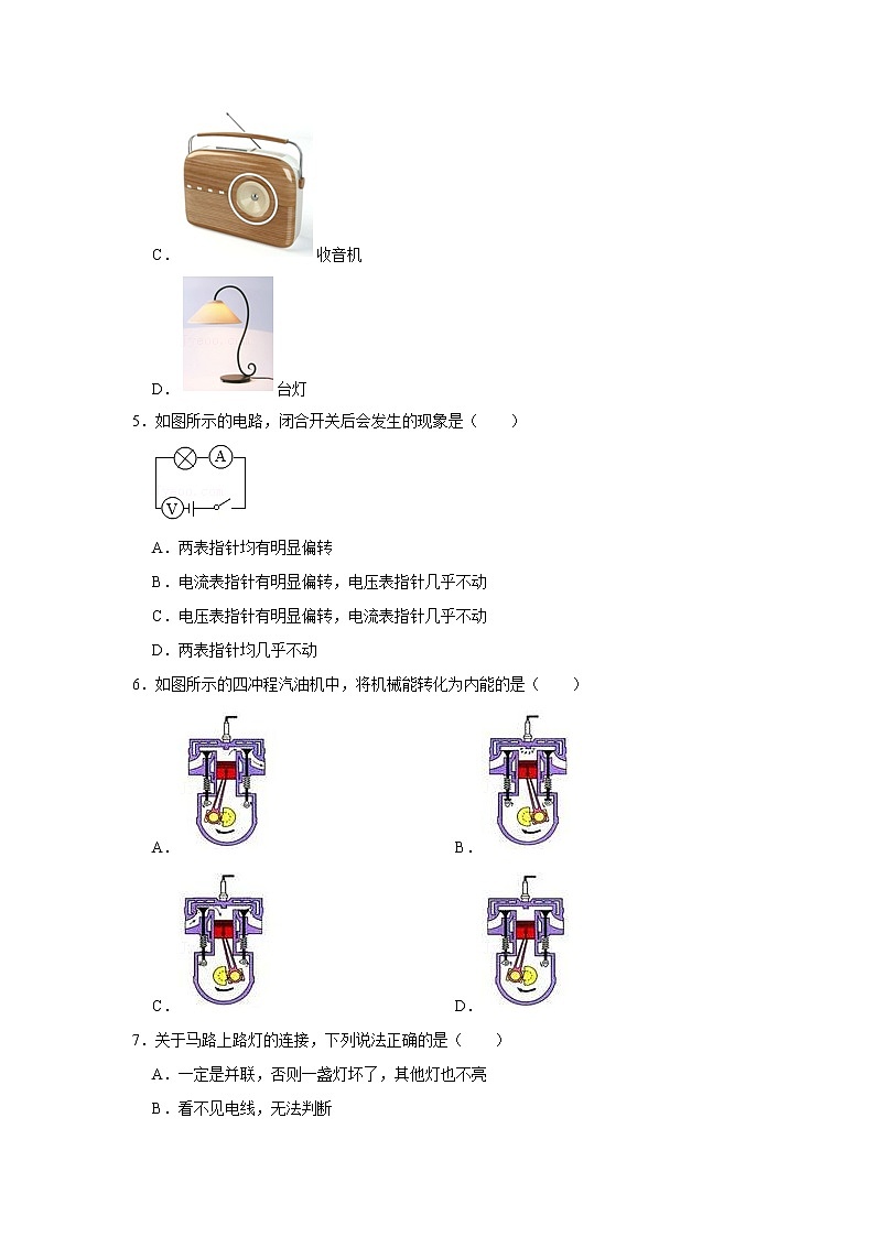 四川省乐山市夹江县2019-2020学年九年级上学期期末物理试题第2页