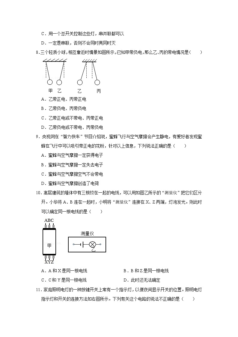 四川省乐山市夹江县2019-2020学年九年级上学期期末物理试题第3页