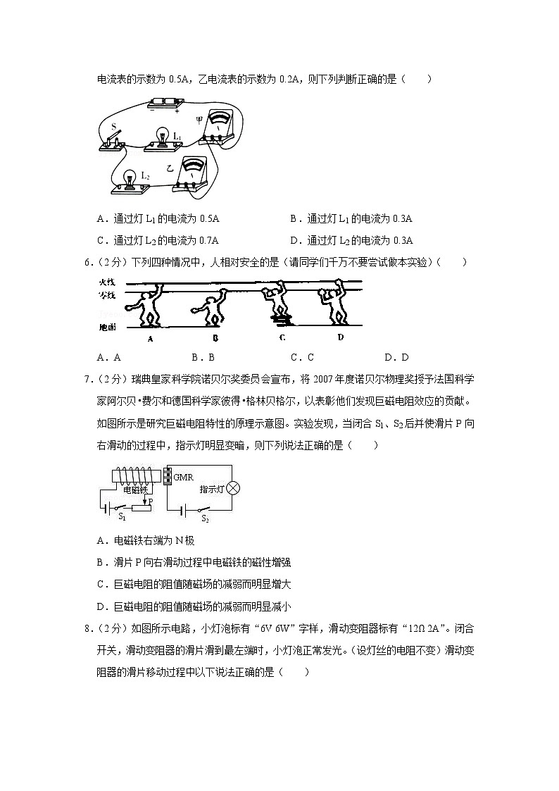 西藏拉萨市墨竹工卡县2021-2022学年九年级上学期期末物理试题02