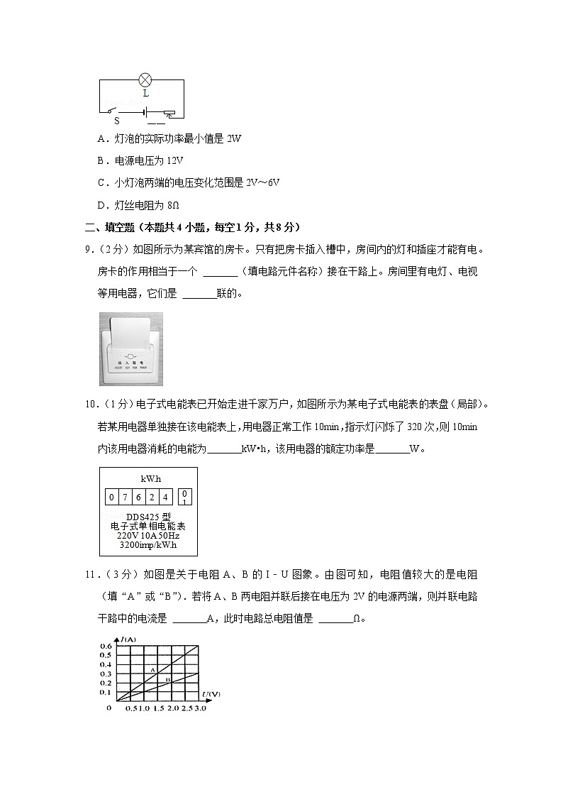 西藏拉萨市墨竹工卡县2021-2022学年九年级上学期期末物理试题03