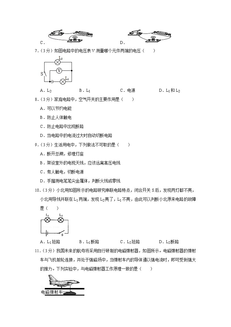 新疆昌吉州行知学校2021-2022学年九年级上学期期末物理试题第2页