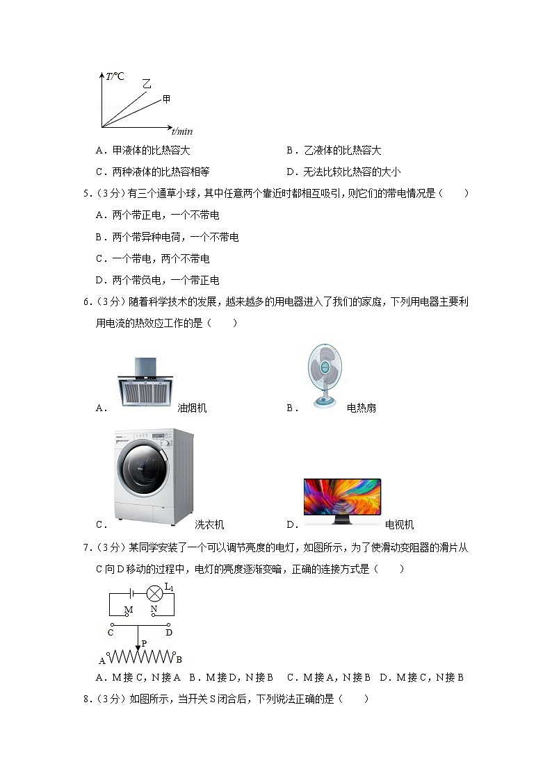 新疆喀什地区疏附县2021-2022学年九年级上学期期末物理试题第2页