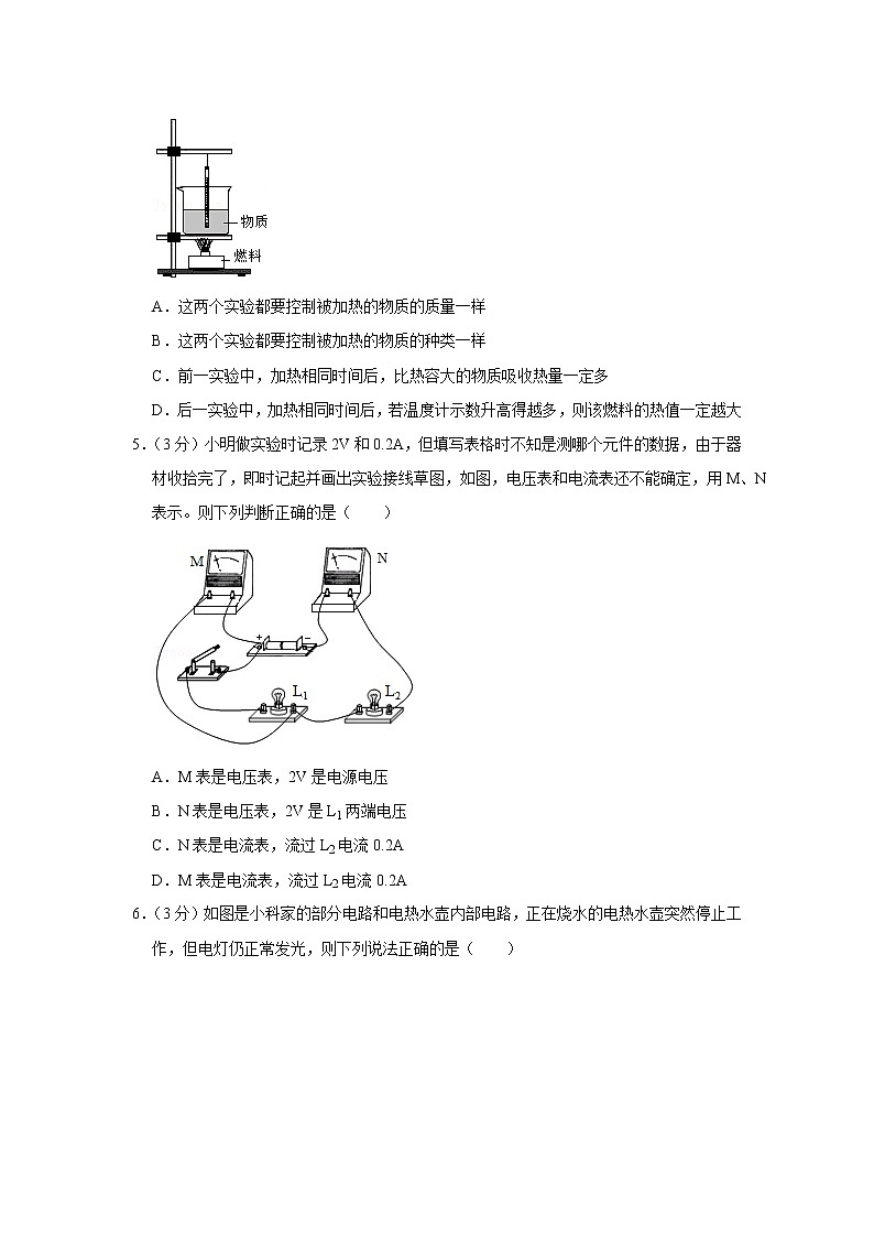 重庆市梁平区2021-2022学年九年级上学期期末物理试题（A卷）第2页