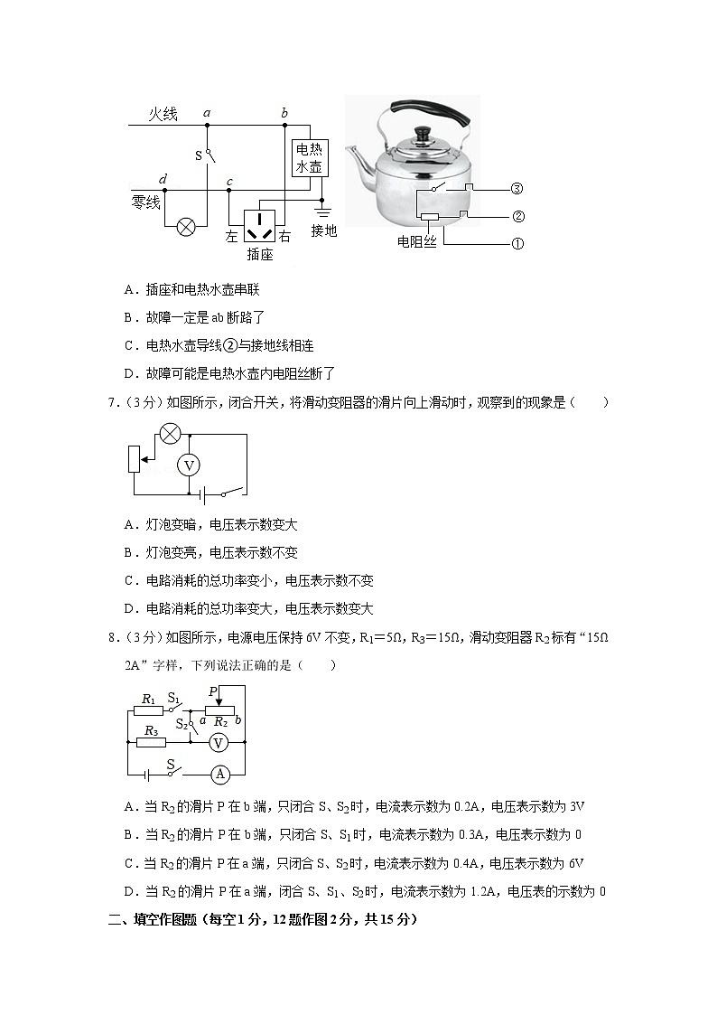 重庆市梁平区2021-2022学年九年级上学期期末物理试题（A卷）第3页