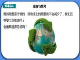 22.4《能源與可持續(xù)發(fā)展》ppt課件+教案+同步練習(xí)（含參考答案與解析）