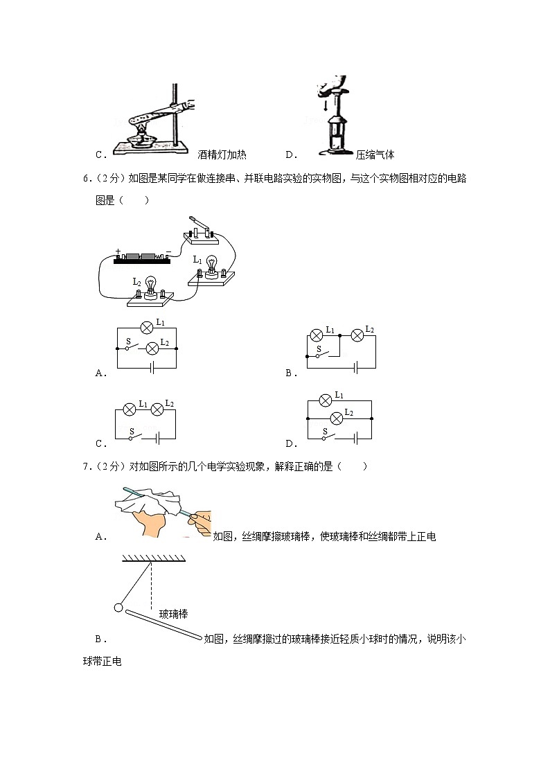 福建省宁德市福鼎市2021-2022学年九年级上学期期中物理试题02