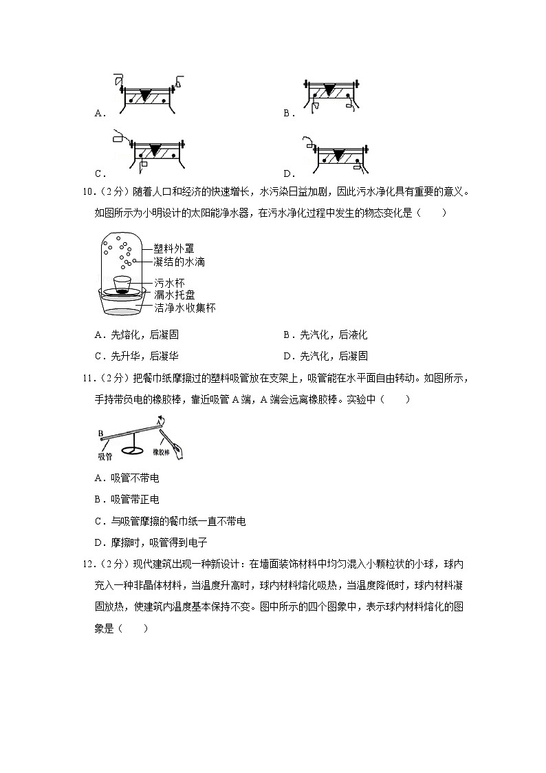 福建省三明市大田县2022-2023学年九年级上学期期中物理试题03