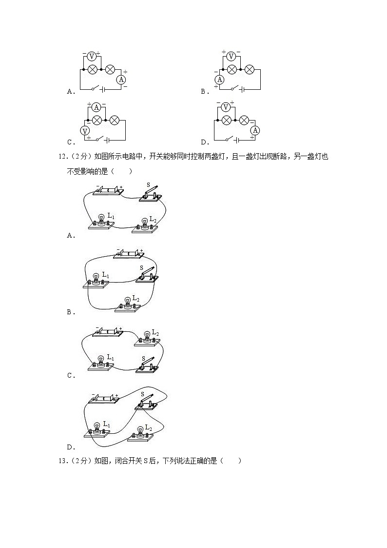 福建省三明市将乐县2022-2023学年九年级上学期期中物理试题第3页