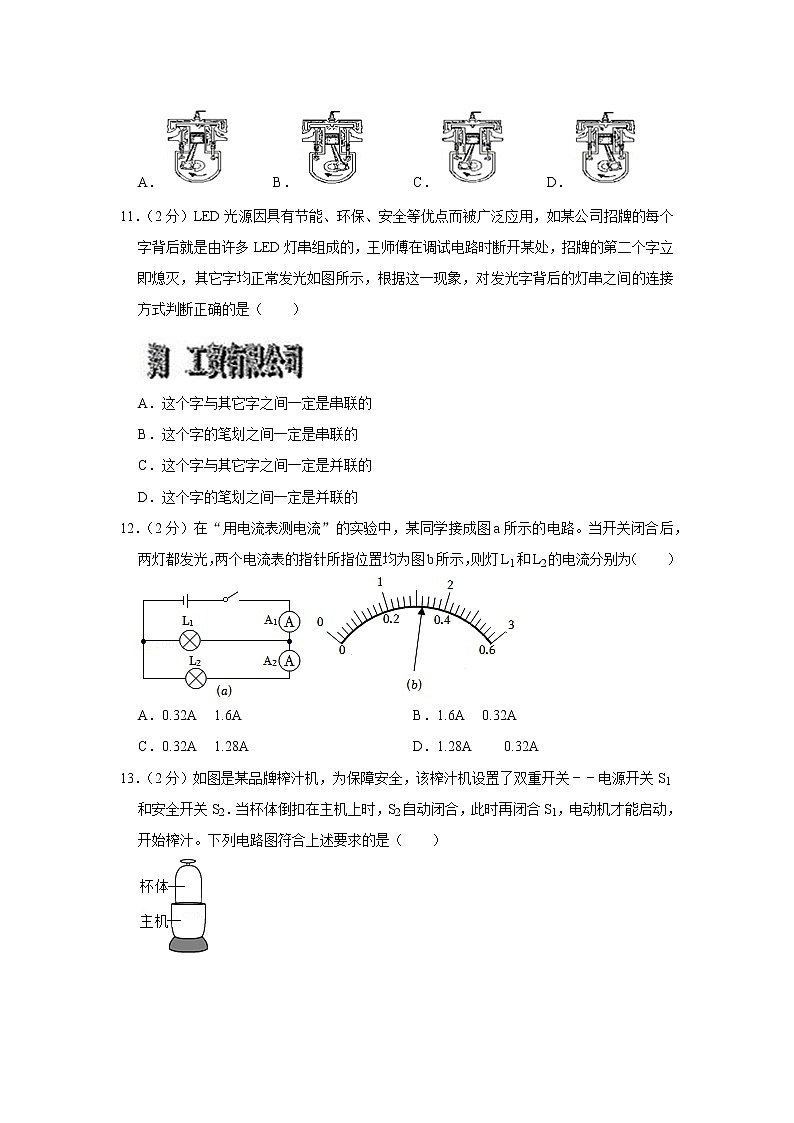 福建省厦门市海沧区鳌冠学校2021-2022学年九年级上学期期中物理试题第3页