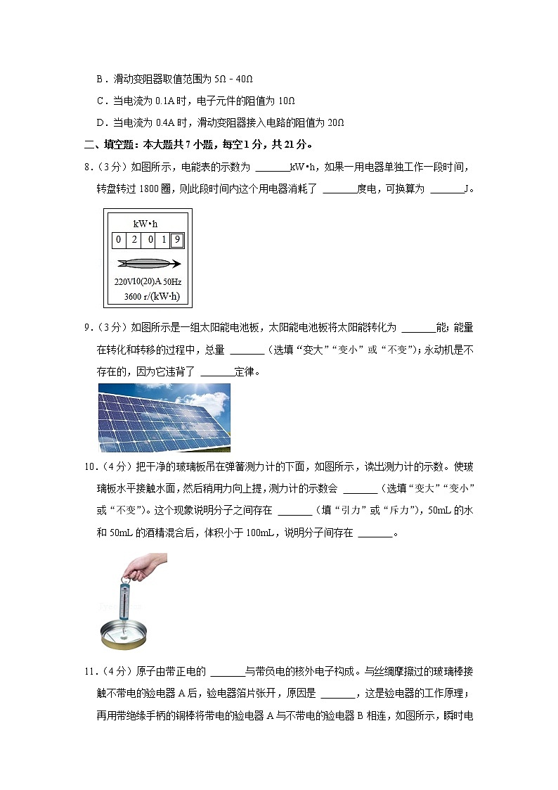 广东省佛山市南海区大沥镇2022-2023学年九年级上学期期中物理试题03
