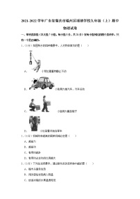 广东省肇庆市端州区颂德学校2021-2022学年九年级上学期期中物理试题