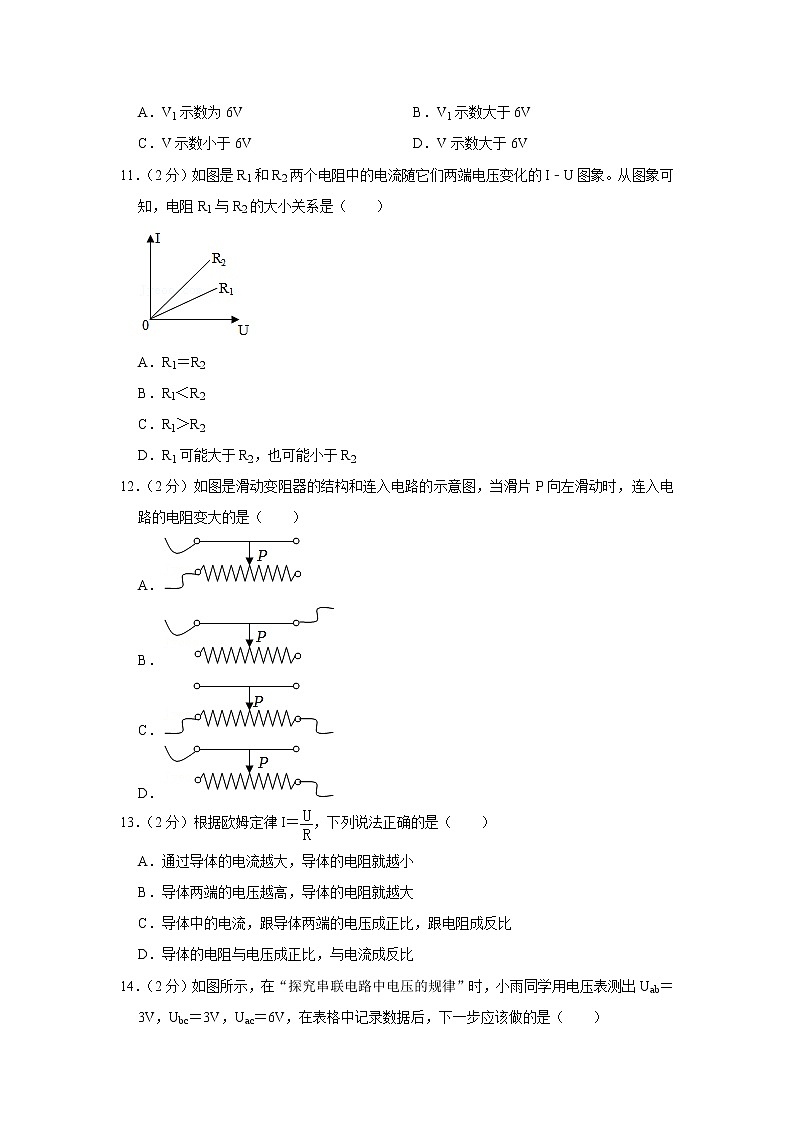 广西南宁市隆安县雁江中学2021-2022学年九年级上学期期中物理试题03
