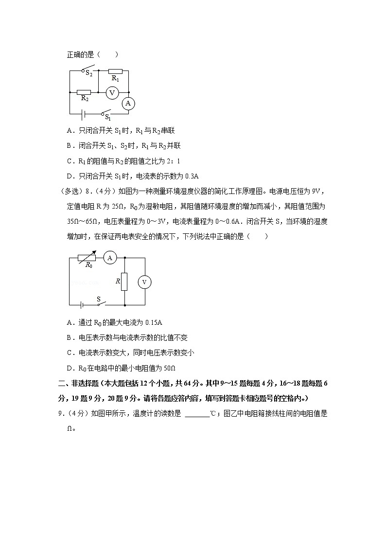 贵州省遵义市2021-2022学年九年级上学期期中物理试题第3页