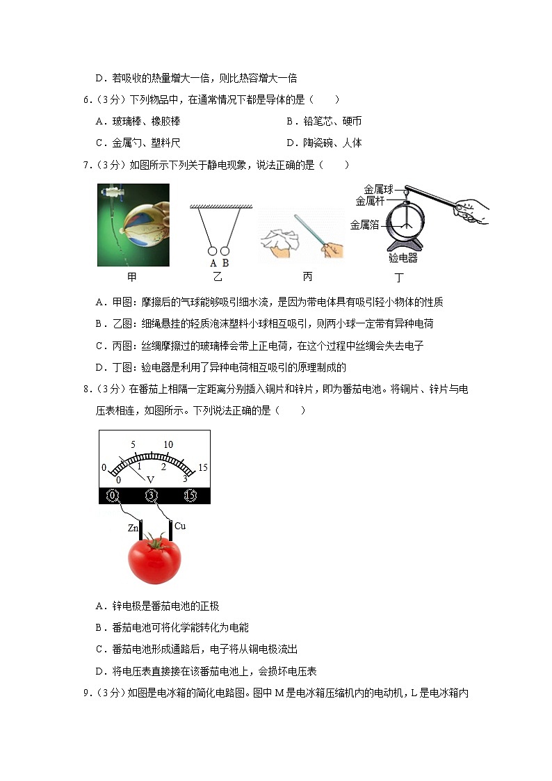 河北省唐山市古冶区2022-2023学年九年级上学期期中物理试题02