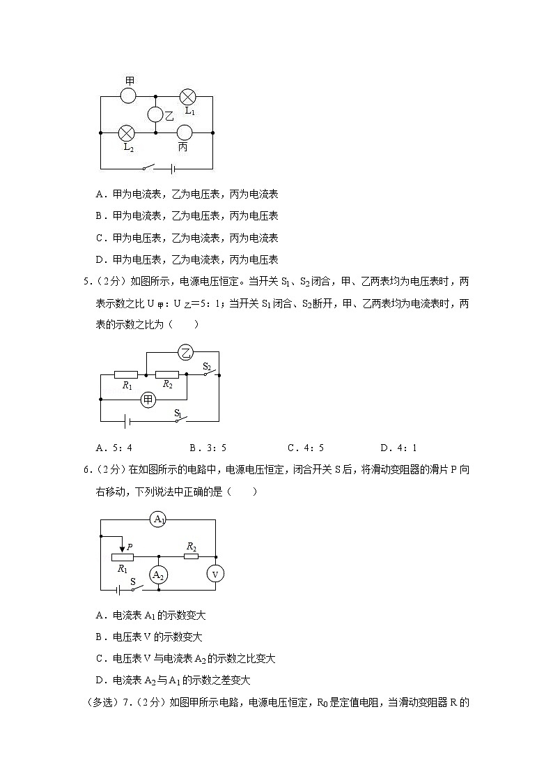 河南省新乡市金瀚学校2022-2023学年九年级上学期期中物理试题第2页