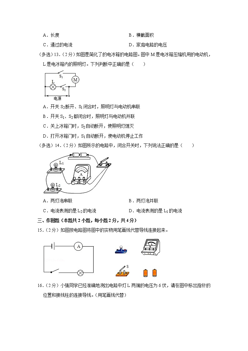 河南省信阳市淮滨县2022-2023学年九年级上学期期中物理试题第3页