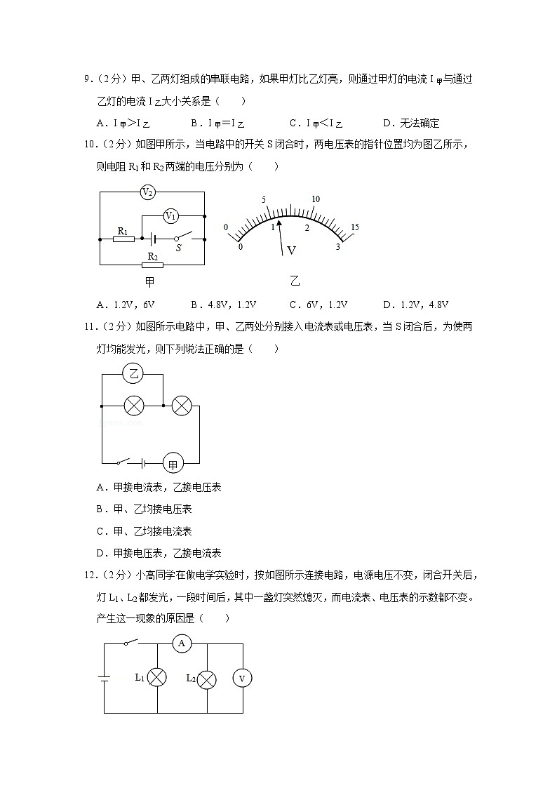 黑龙江省大庆市萨尔图区祥阁学校2021-2022学年九年级上学期期中物理试题第3页