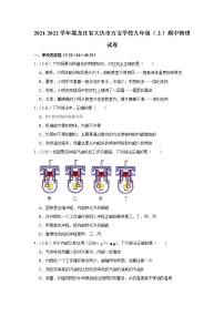 黑龙江省大庆市万宝学校2021-2022学年九年级上学期期中物理试题