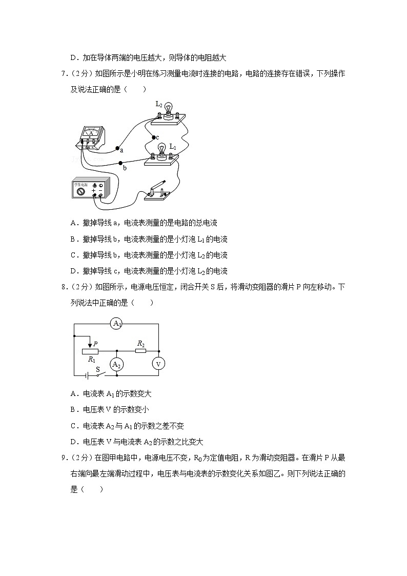 黑龙江省绥化市庆安二中2021-2022学年九年级上学期期中物理试题第3页