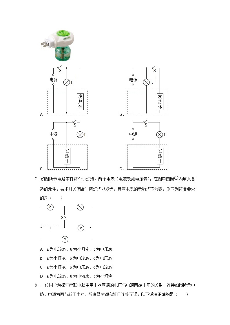 湖北省武汉市江岸区2021-2022学年九年级上学期期中物理试题03