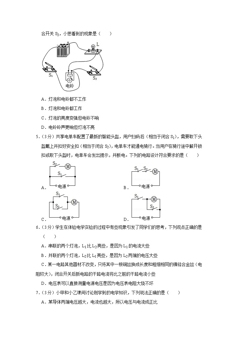 湖南省长沙一中2022-2023学年九年级上学期期中物理试题第2页
