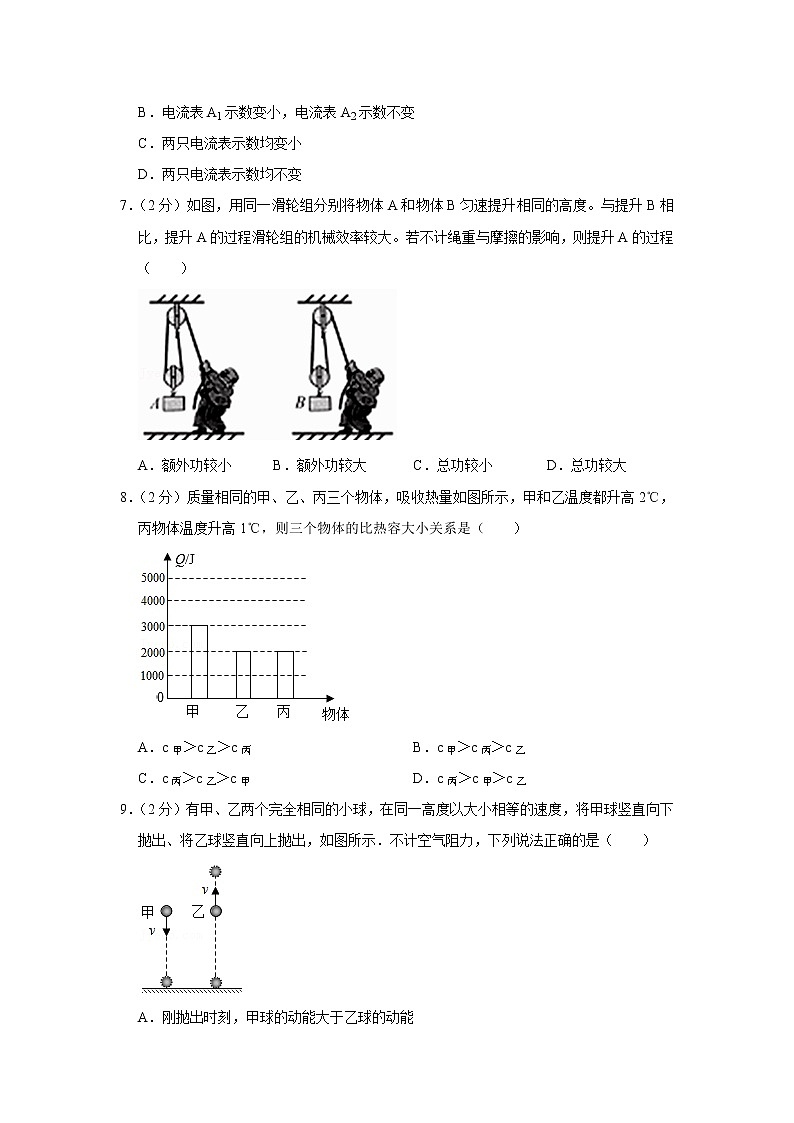 江苏省苏州市姑苏区立达中学2021-2022学年九年级上学期期中物理试题第3页