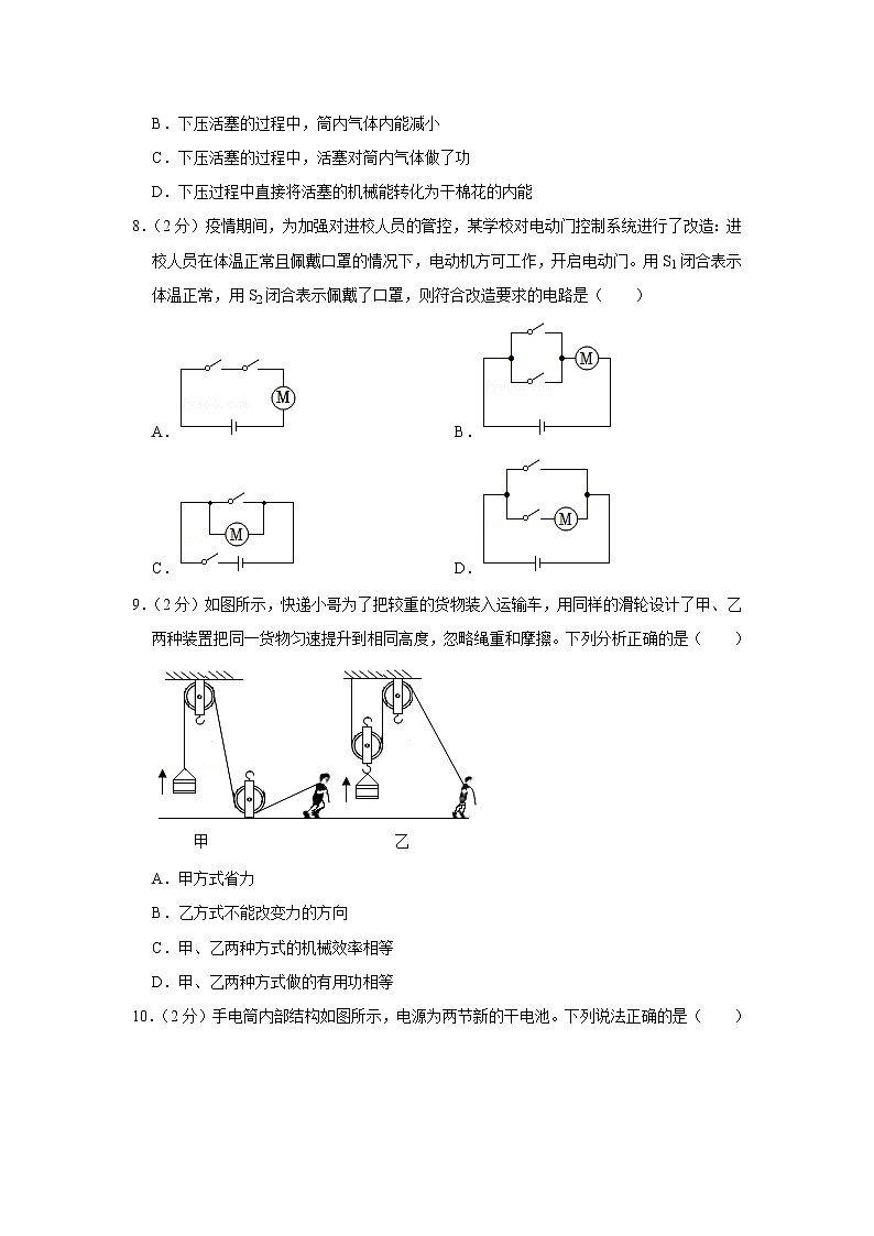 江苏省无锡市滨湖区2021-2022学年九年级上学期期中物理试题第3页