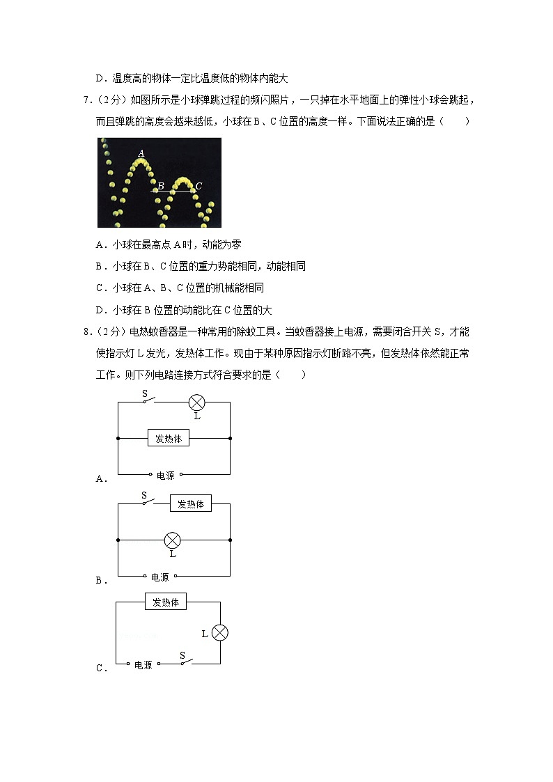 江苏省扬州市邗江区2022-2023学年九年级上学期期中物理试题第3页