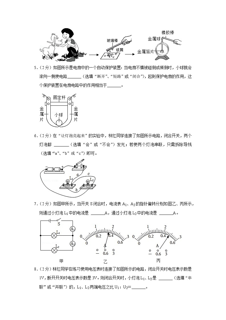 江西省赣州市南康五中片区2022-2023学年九年级上学期期中物理试题02