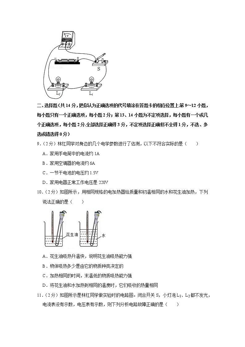 江西省赣州市南康五中片区2022-2023学年九年级上学期期中物理试题03