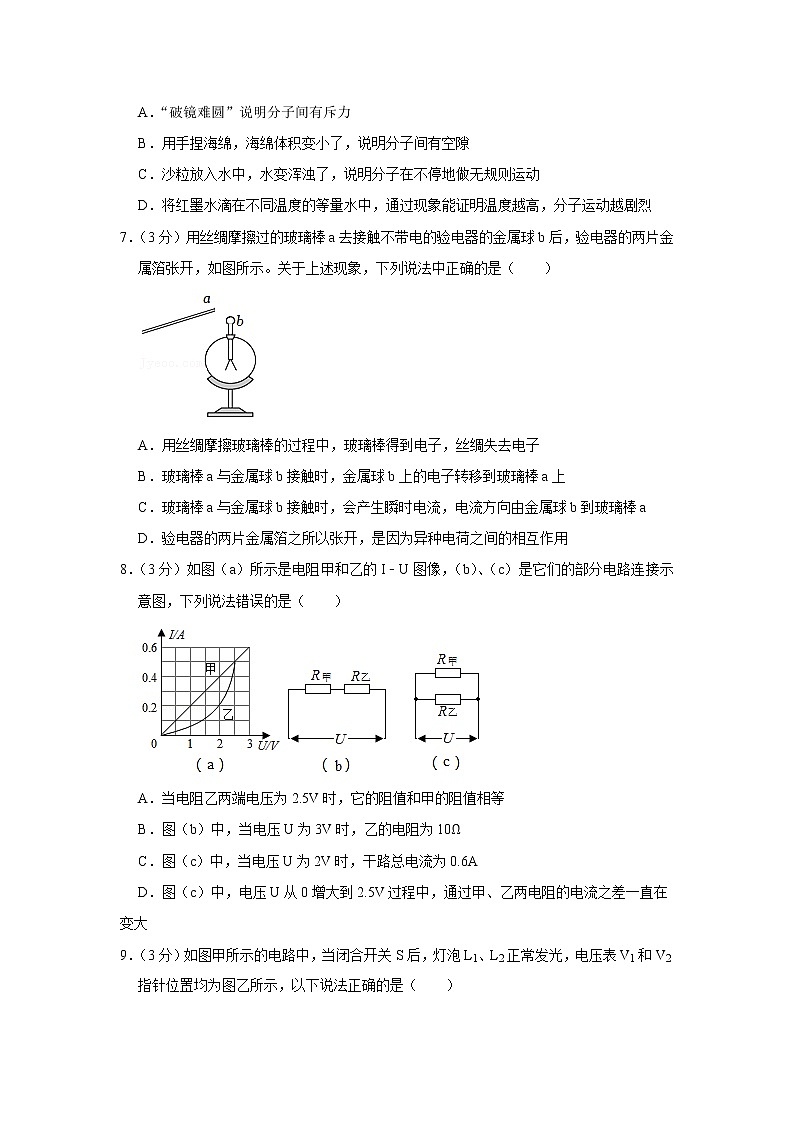 内蒙古科尔沁左翼中旗宝龙山中学2021-2022学年九年级上学期期中物理试题02
