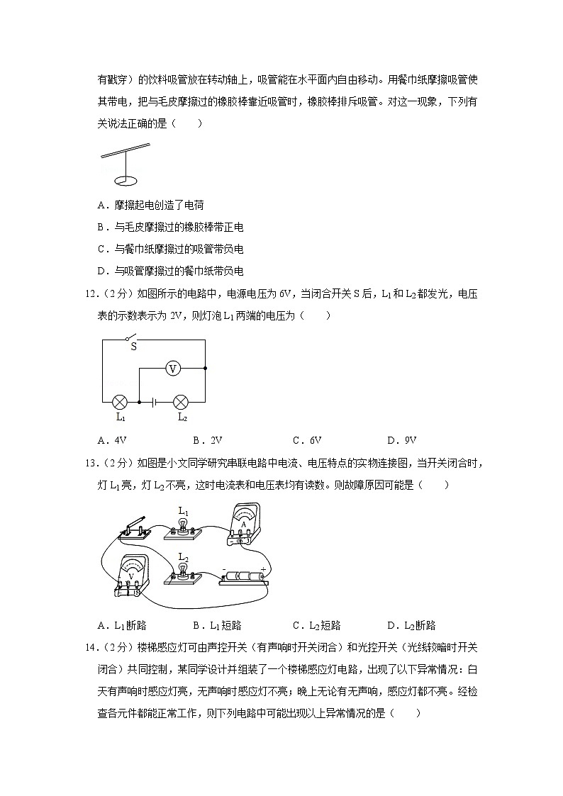 宁夏银川市景博学校2021-2022学年九年级上学期期中物理试题第3页