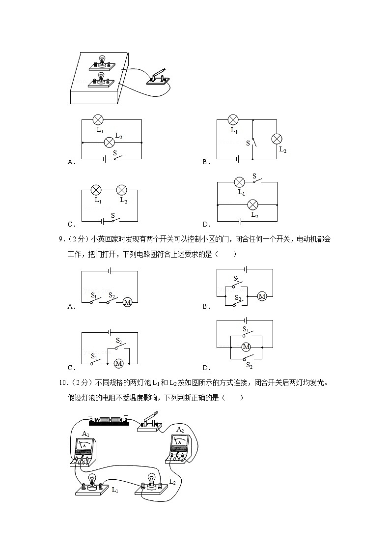 山东省菏泽市曹县2022-2023学年九年级上学期期中物理试题第3页