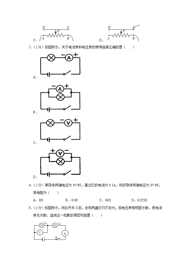 山东省菏泽市成武县2021-2022学年九年级上学期期中物理试题02