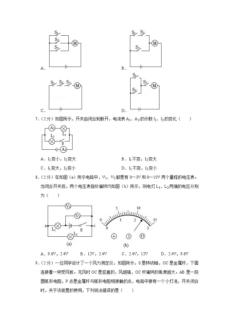 陕西省西工大附中2021-2022学年九年级上学期期中物理试题第3页