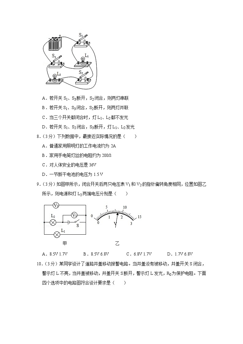 天津市育才中学2022-2023学年九年级上学期期中物理试题第3页