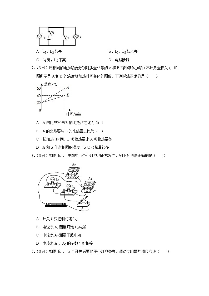天津一中2022-2023学年九年级上学期期中物理试题第2页