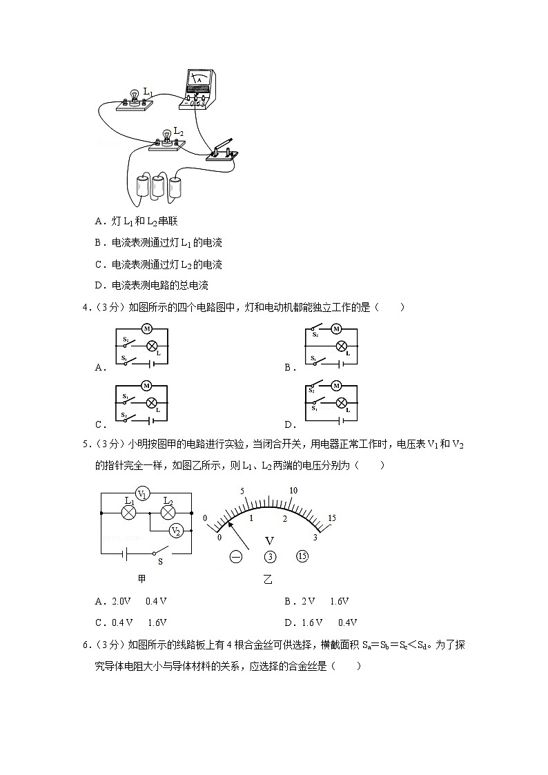 云南省昆明市川师大附中昆明实验学校安宁校区2021-2022学年九年级上学期期中物理试题02