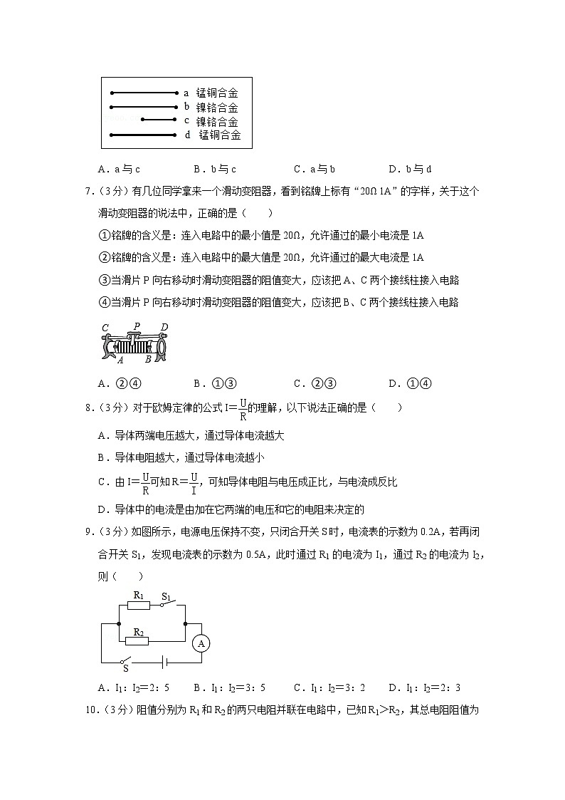 云南省昆明市川师大附中昆明实验学校安宁校区2021-2022学年九年级上学期期中物理试题03