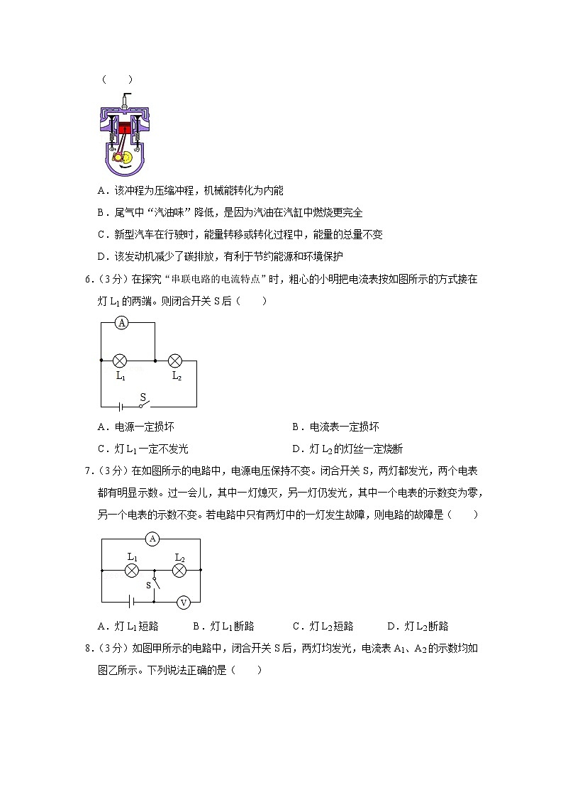 云南省昭通市巧家县2022-2023学年九年级上学期期中物理试题第2页