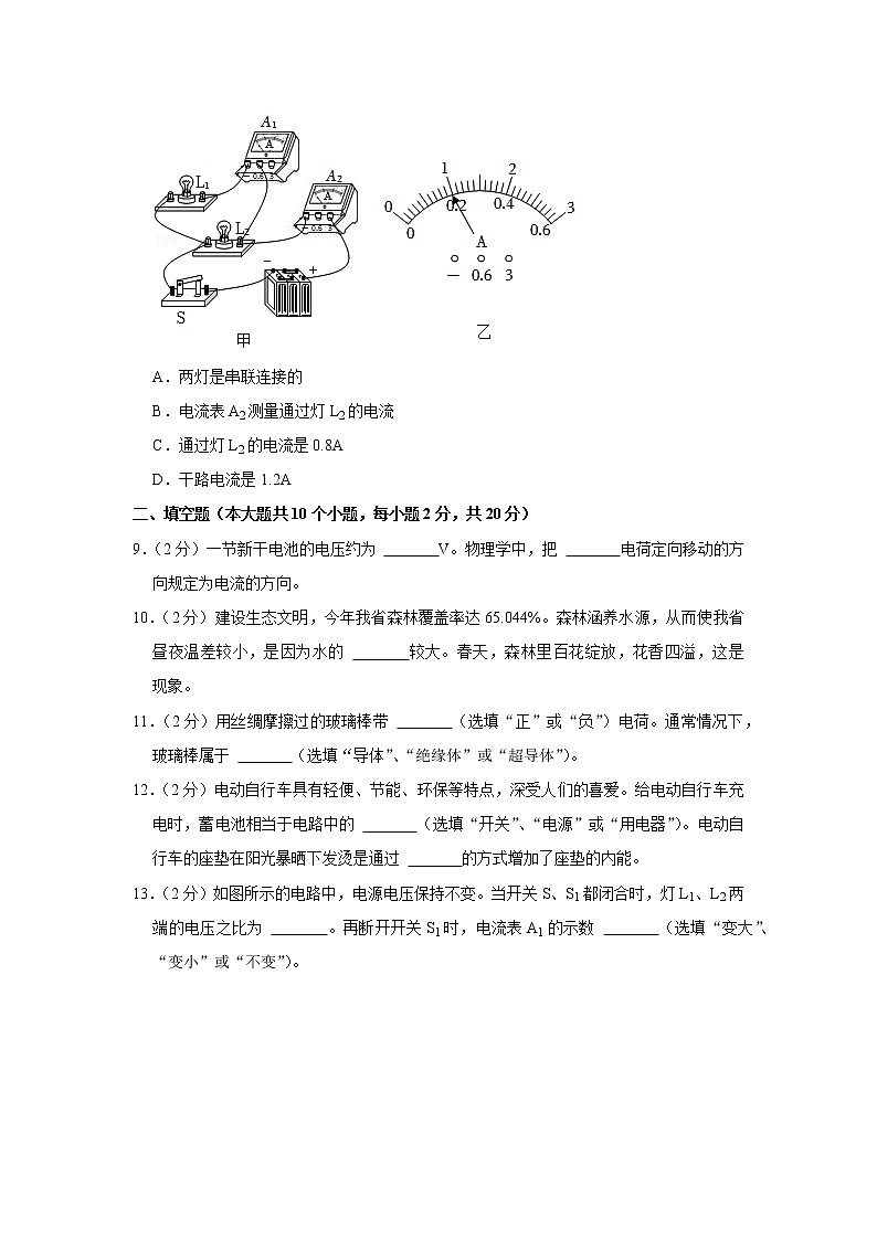 云南省昭通市巧家县2022-2023学年九年级上学期期中物理试题第3页