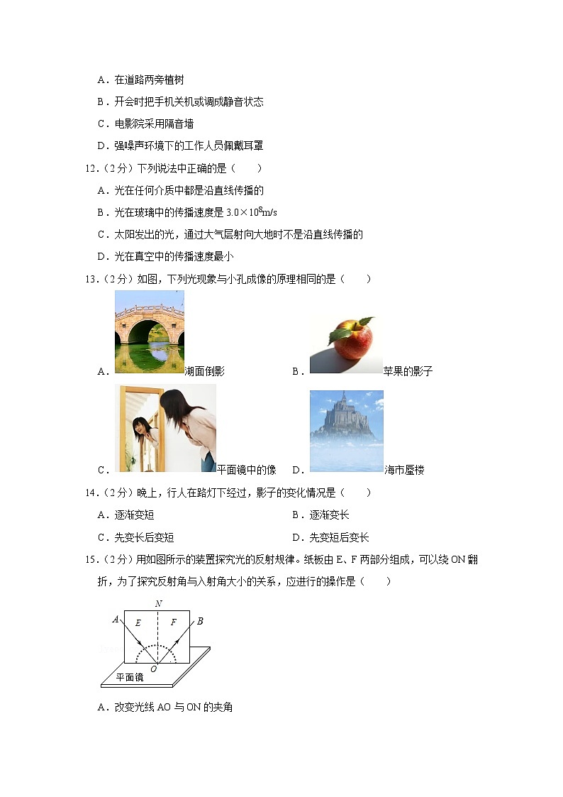 河北省保定市顺平县2022-2023学年八年级上学期期中物理试题03