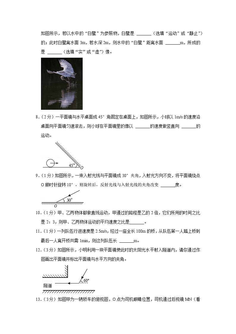 安徽省合肥市琥珀中学教育集团2022-2023学年八年级上学期期中物理试题02